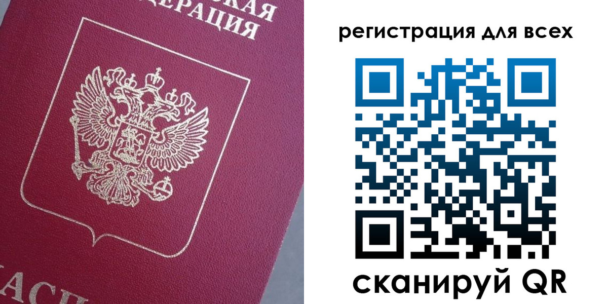 временная регистрация 2025 в Полевском