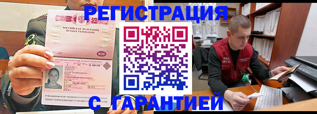 временная регистрация поиск в Полевском
