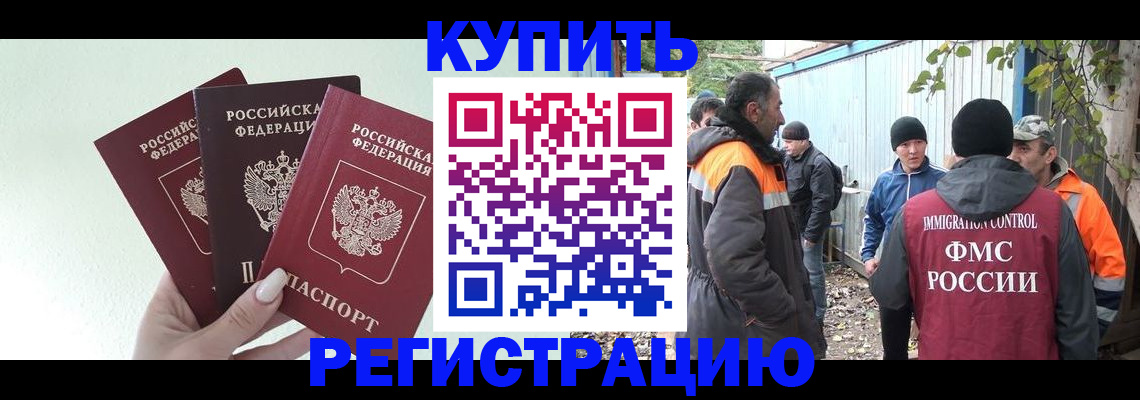 прописка от собственника в Полевском