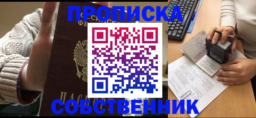 временная регистрация надежно в Полевском