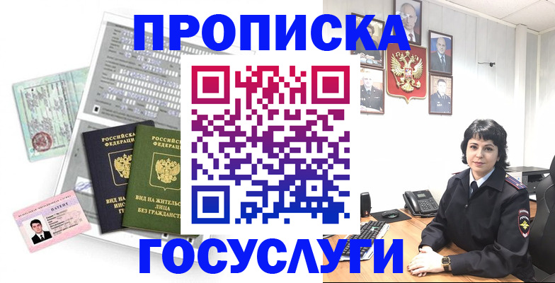 временная регистрация поиск в Полевском