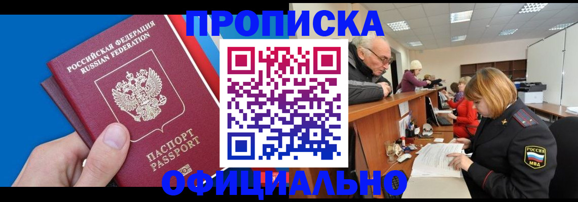 пропишу в квартире в Полевском